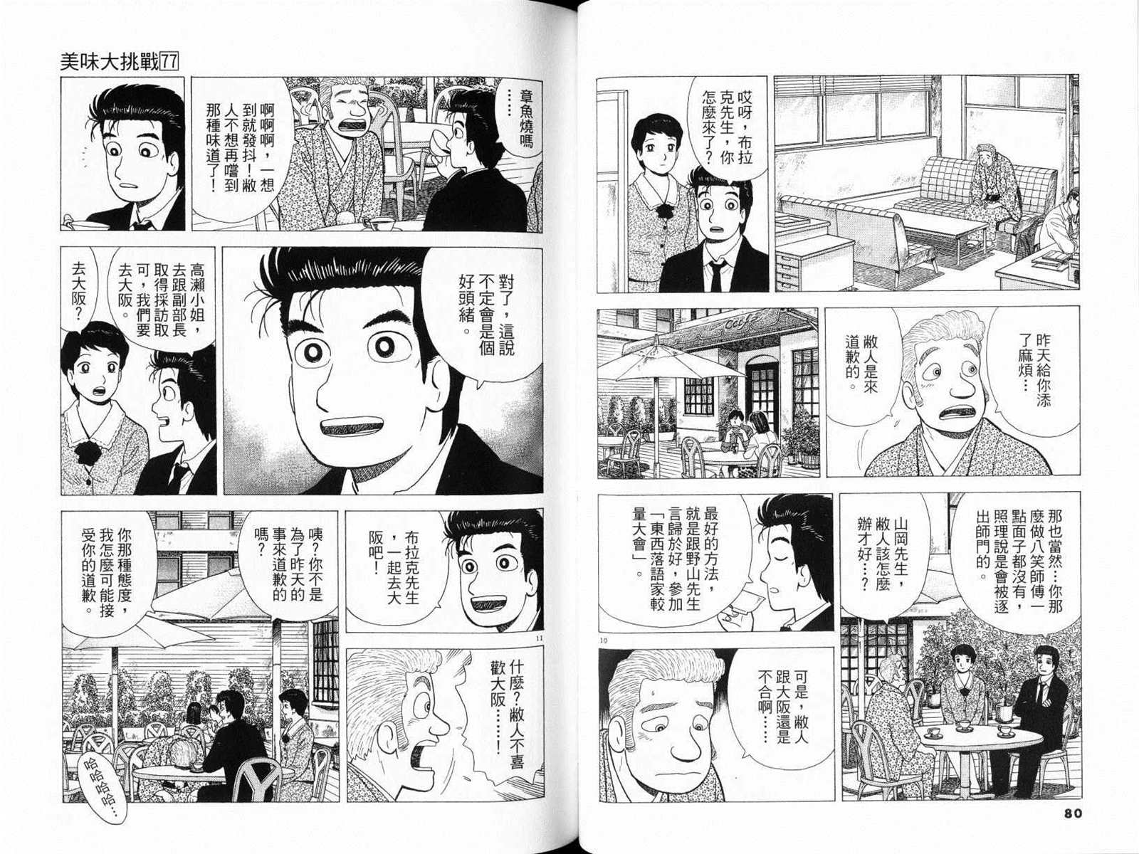 第77卷41