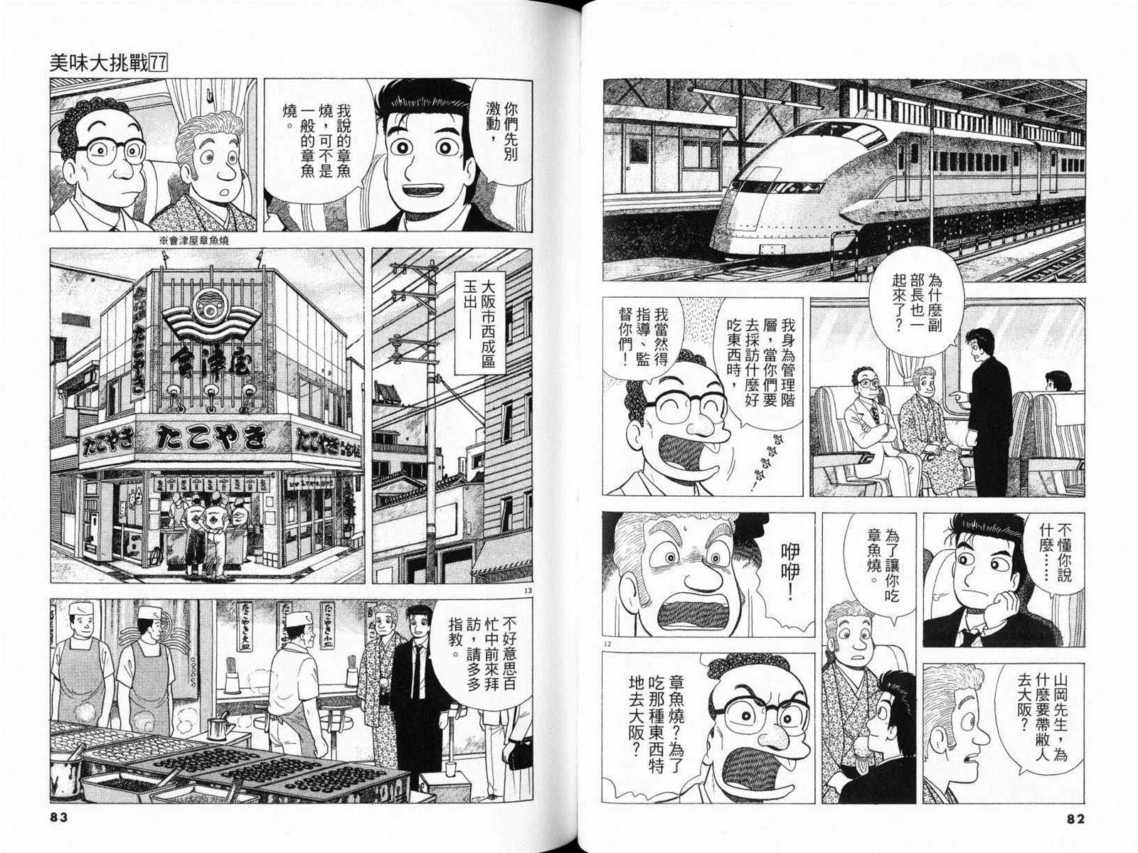 第77卷42