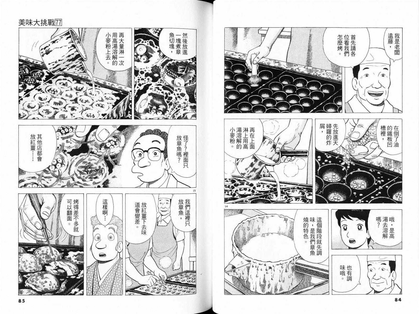 第77卷43