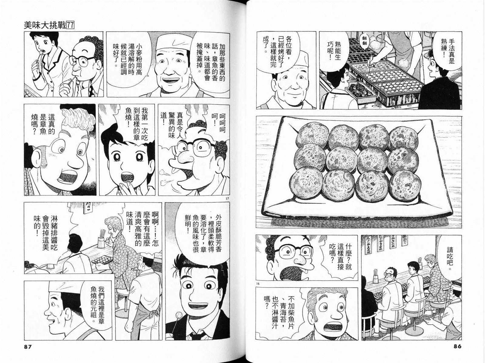 第77卷44