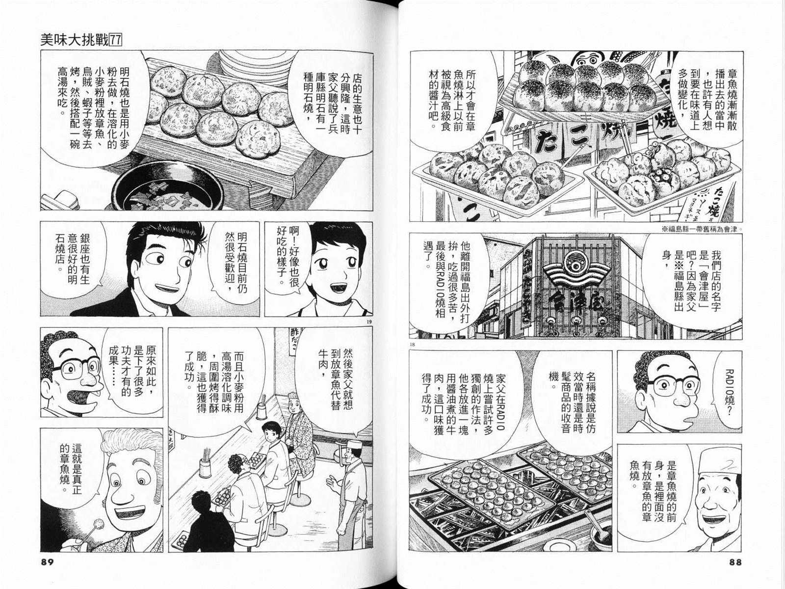 第77卷45