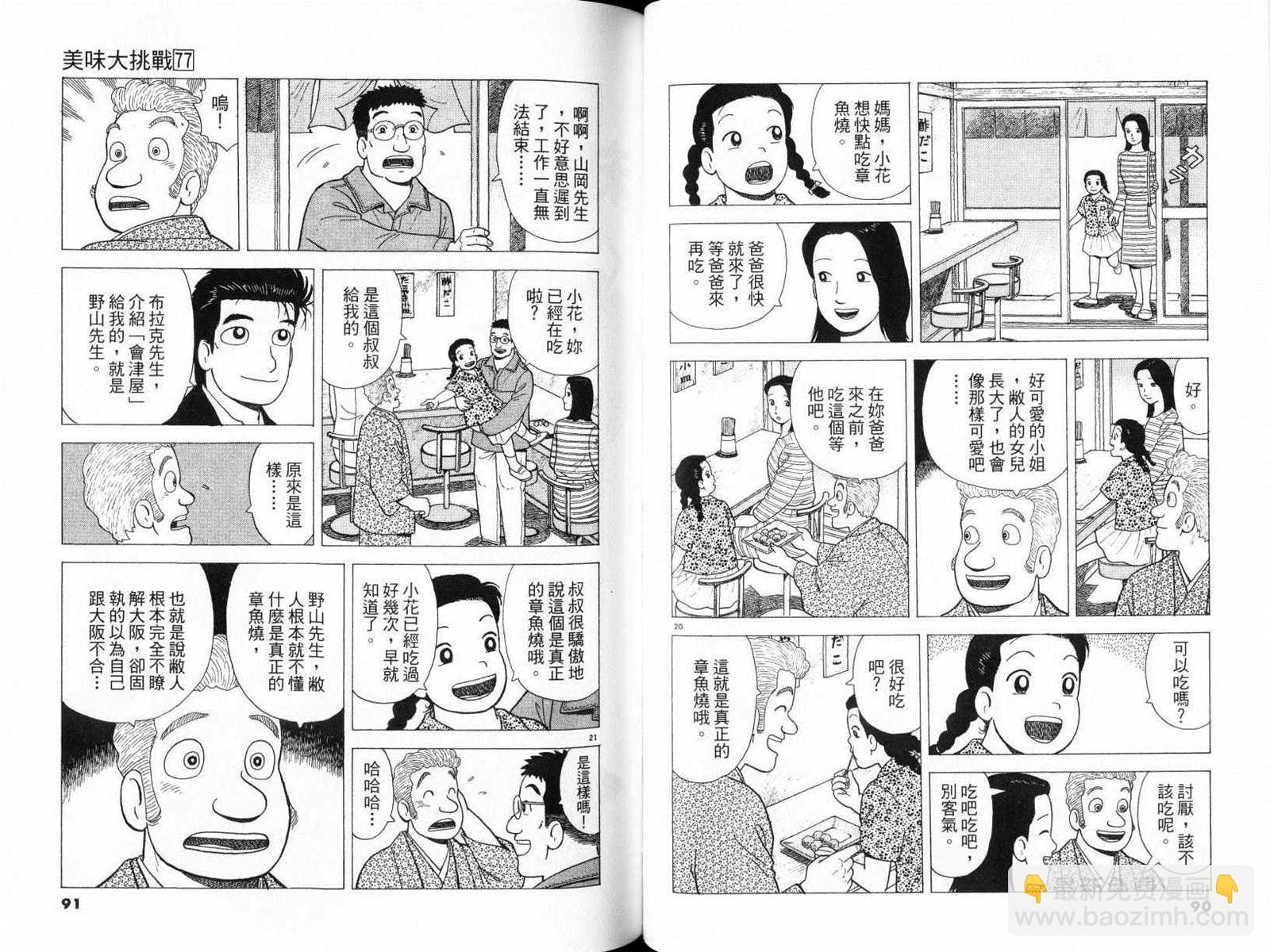 第77卷46
