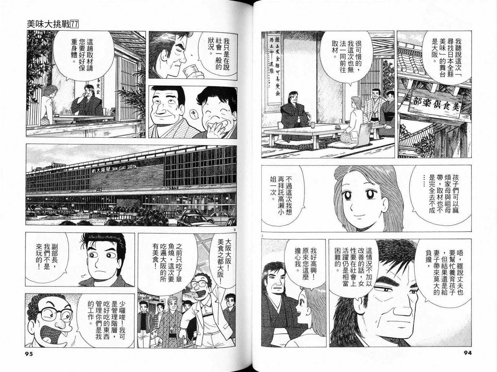 第77卷48