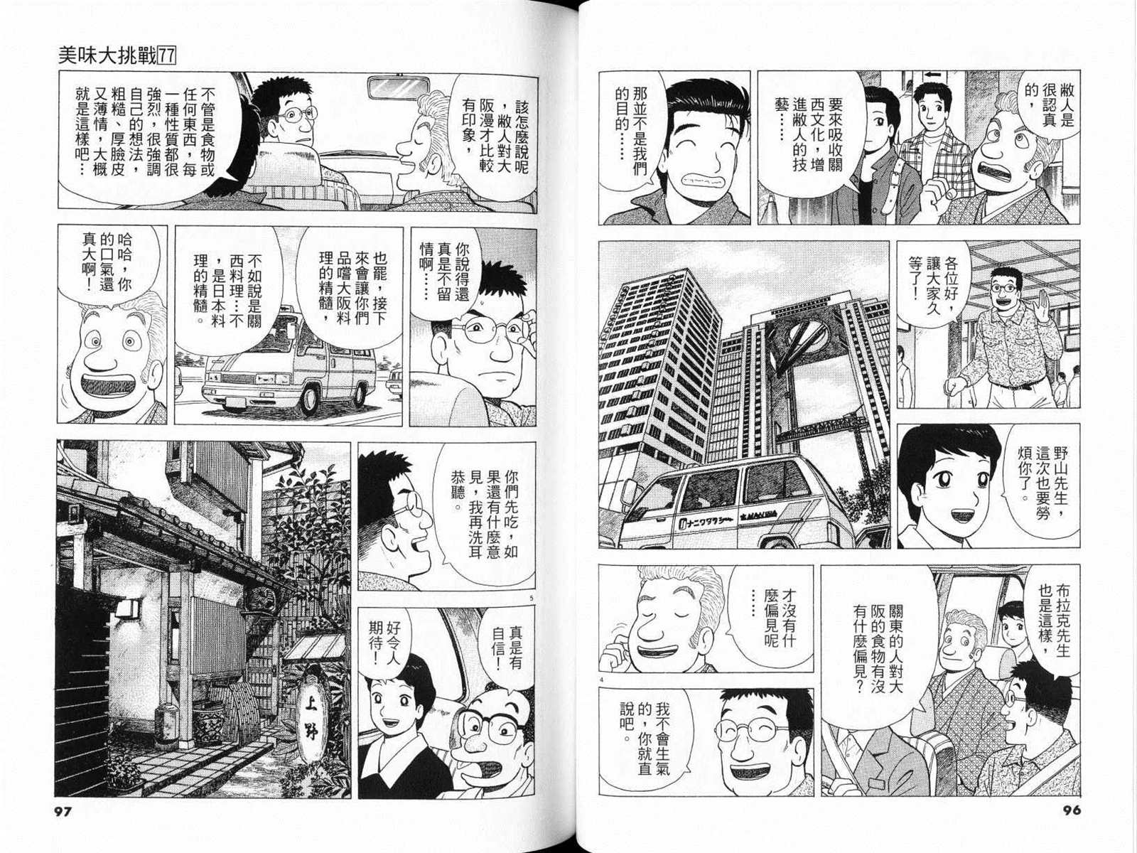 第77卷49