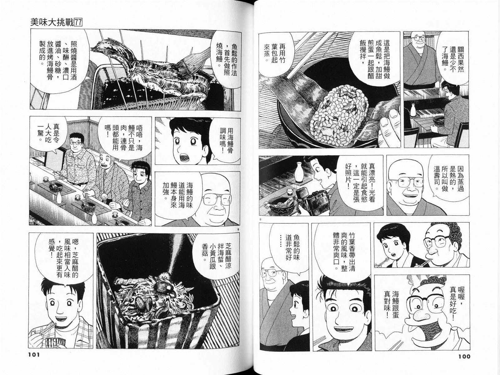 第77卷55