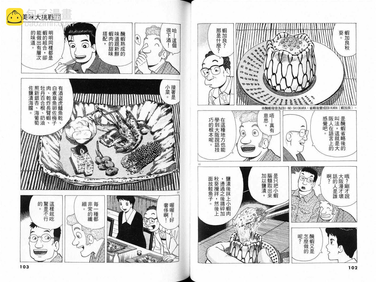第77卷56
