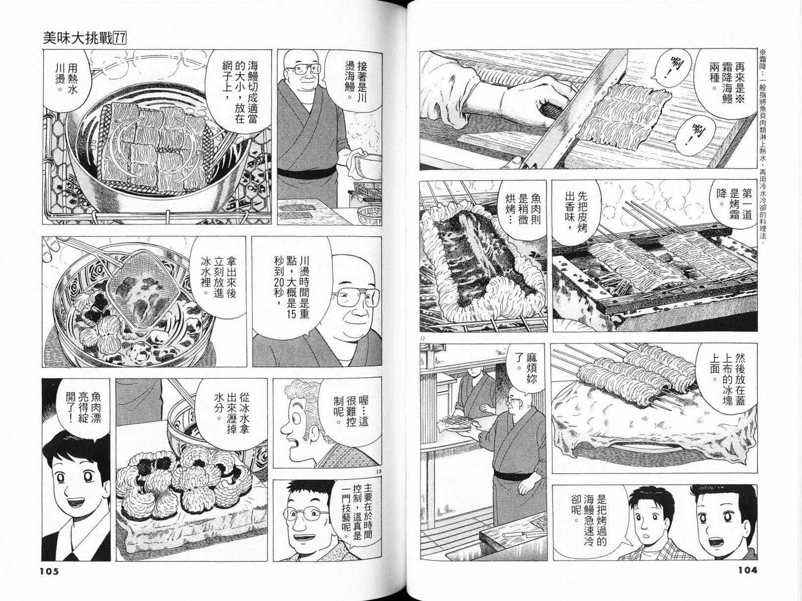 第77卷57