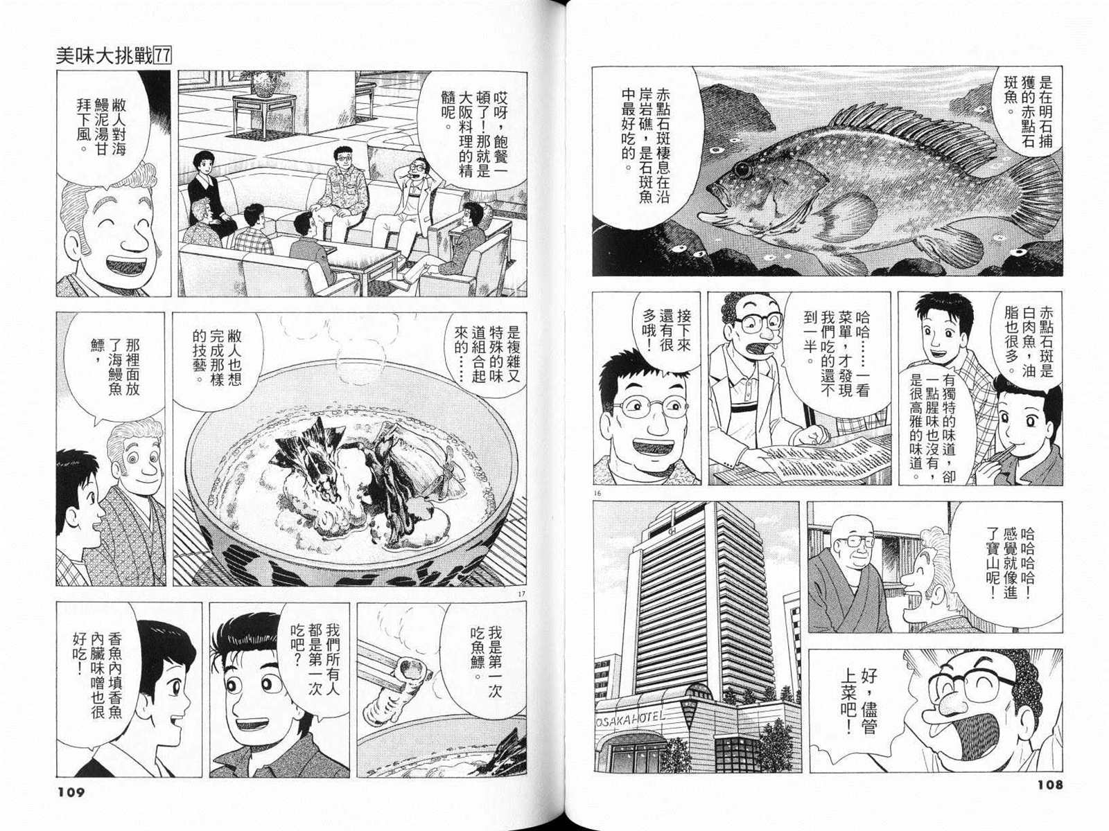 第77卷59
