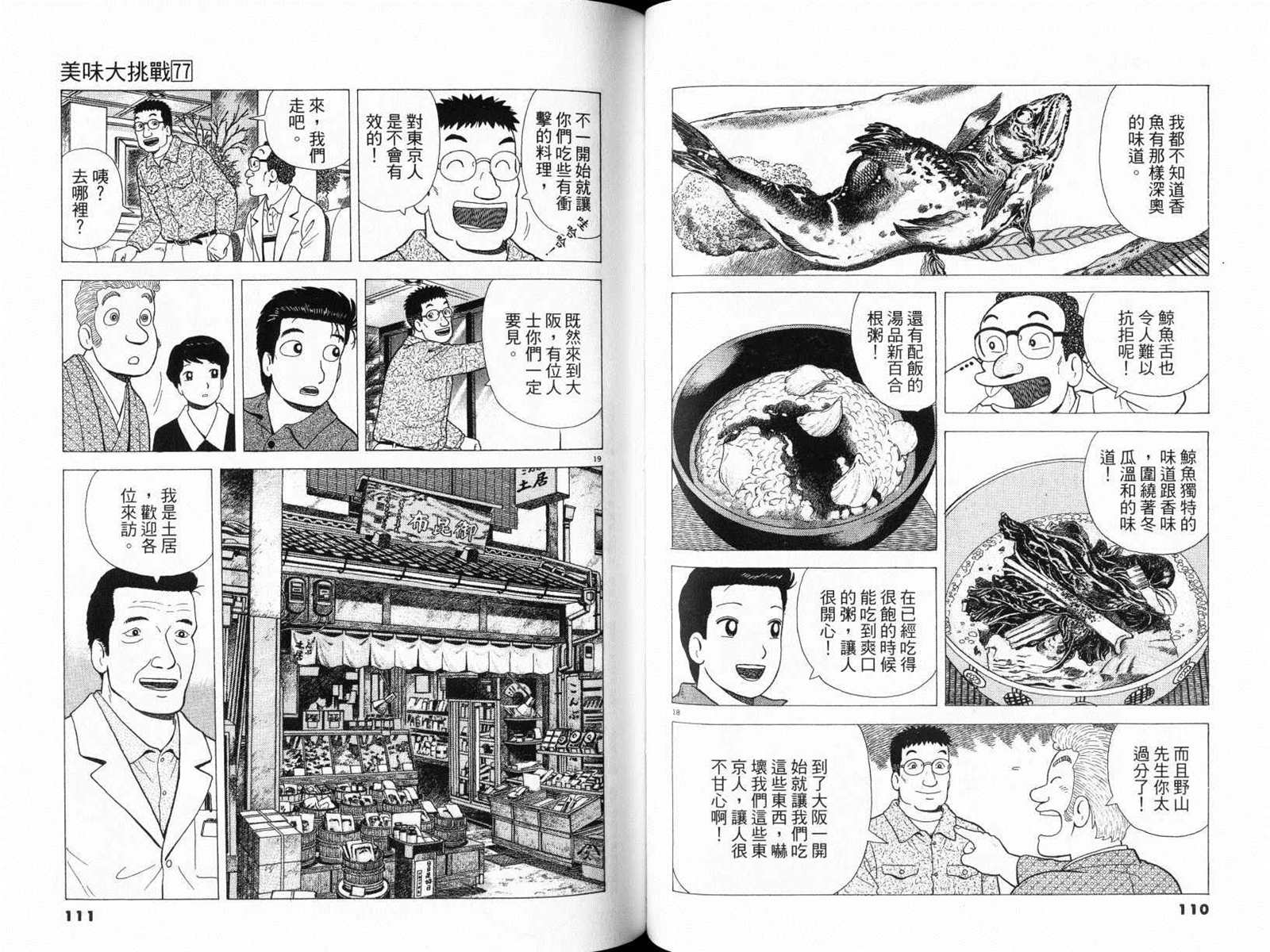 第77卷60