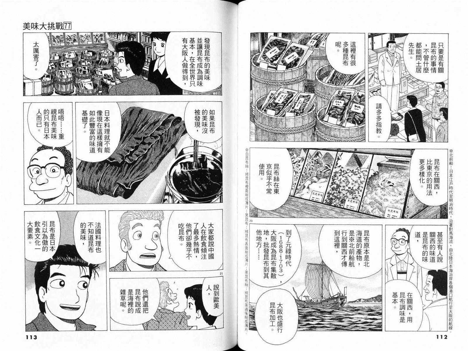 第77卷61