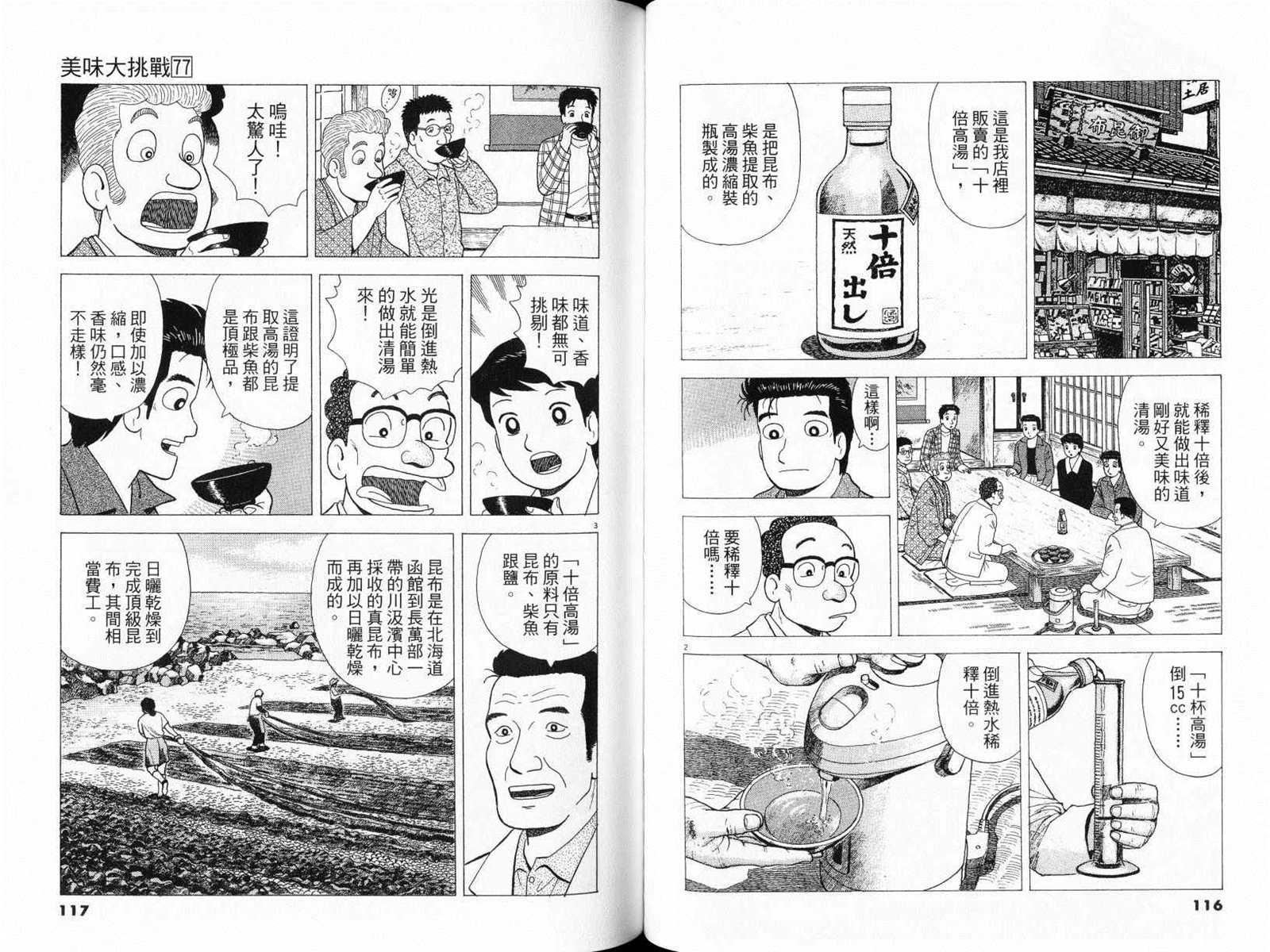 第77卷63