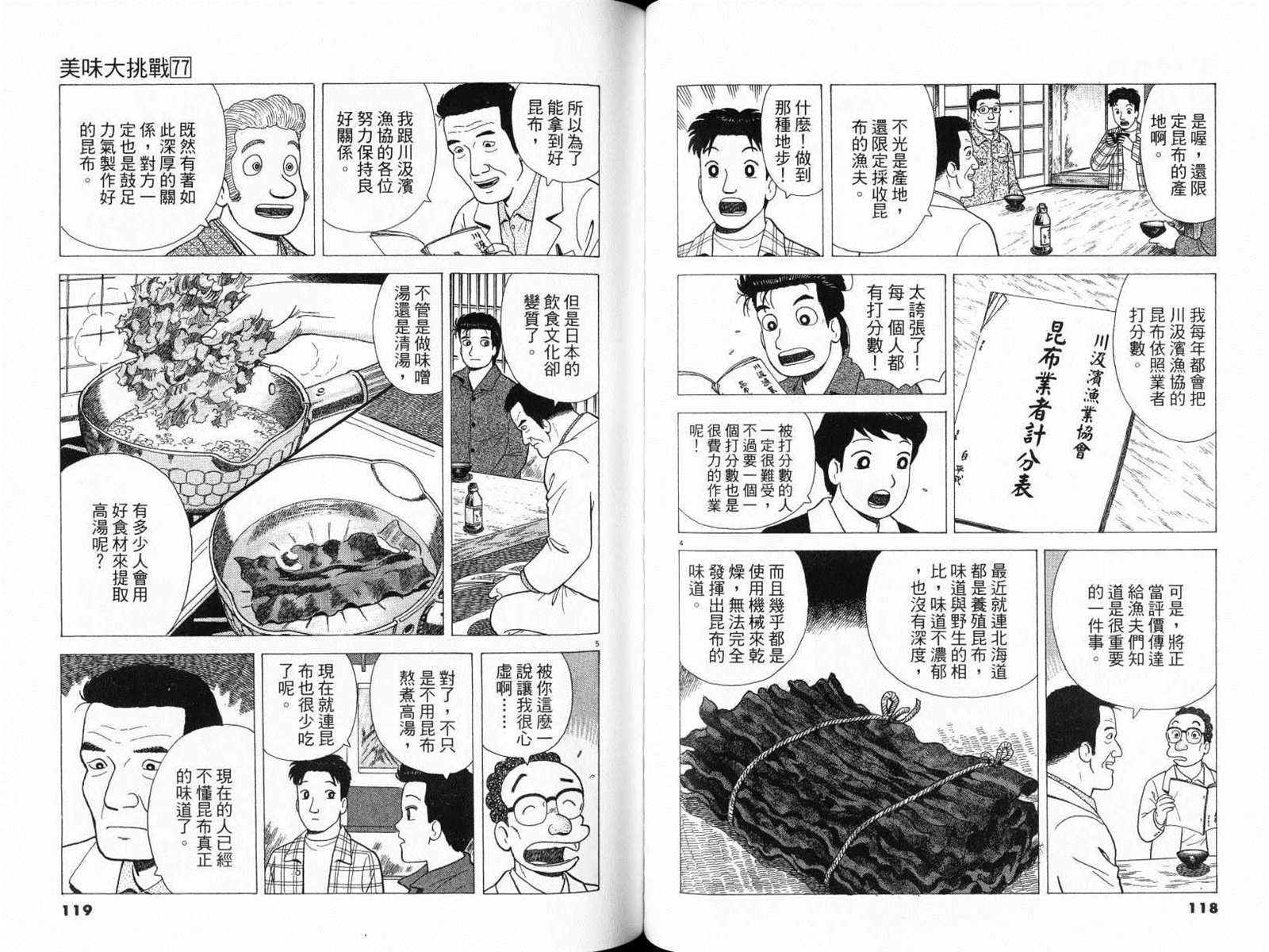 第77卷64