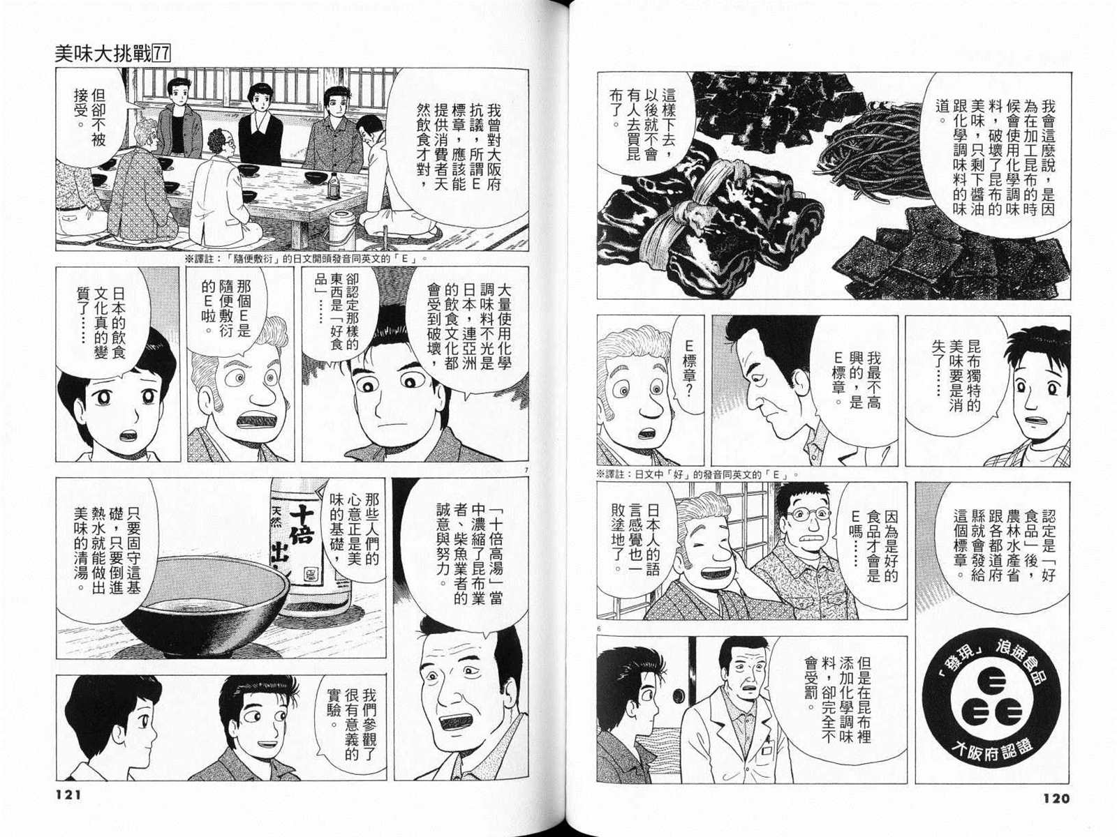 第77卷65