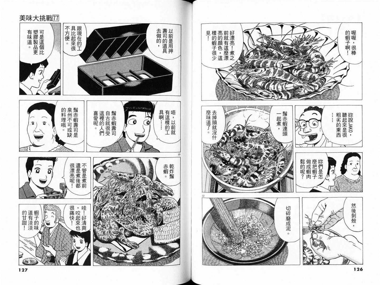 第77卷68