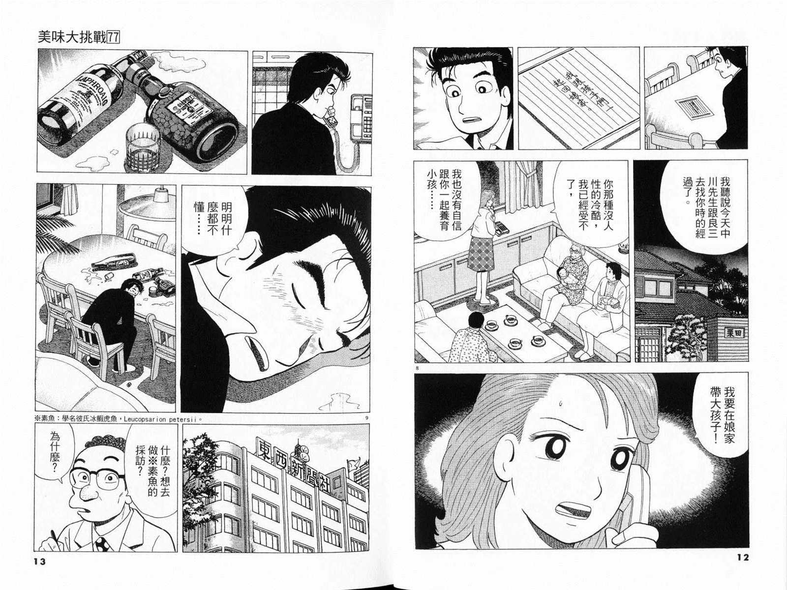 第77卷7
