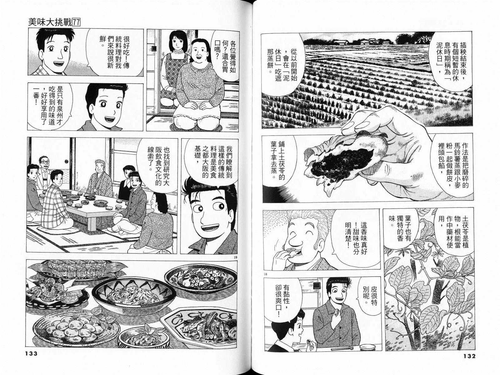 第77卷71
