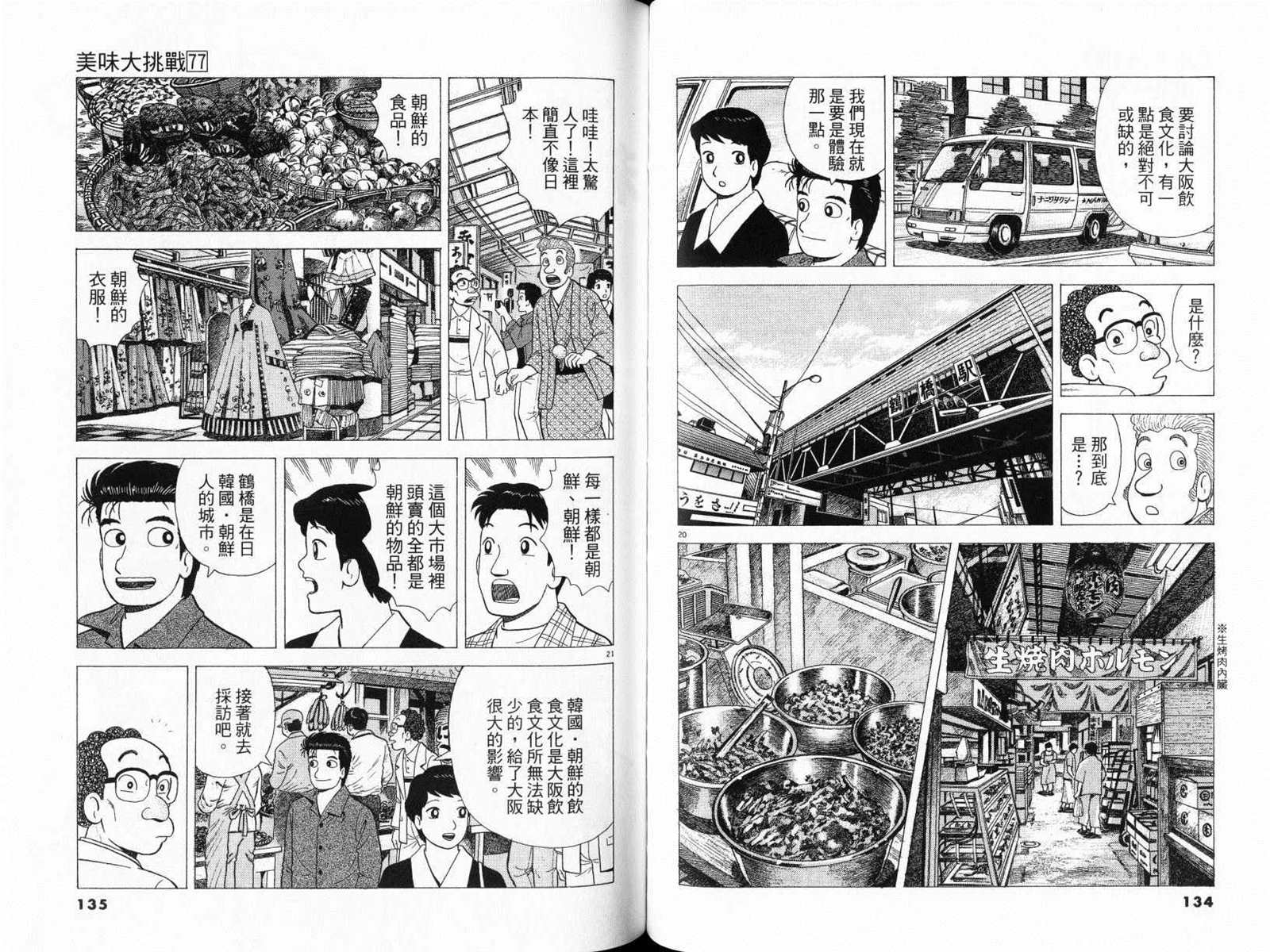 第77卷72