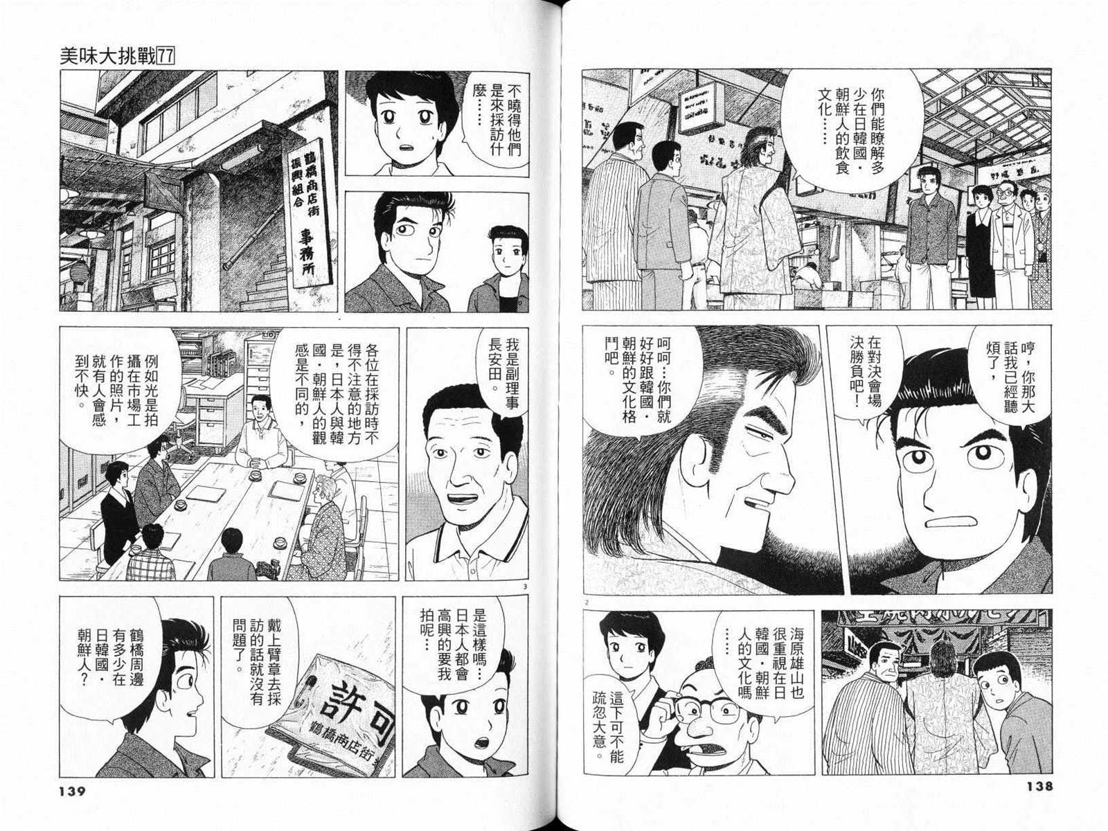 第77卷74