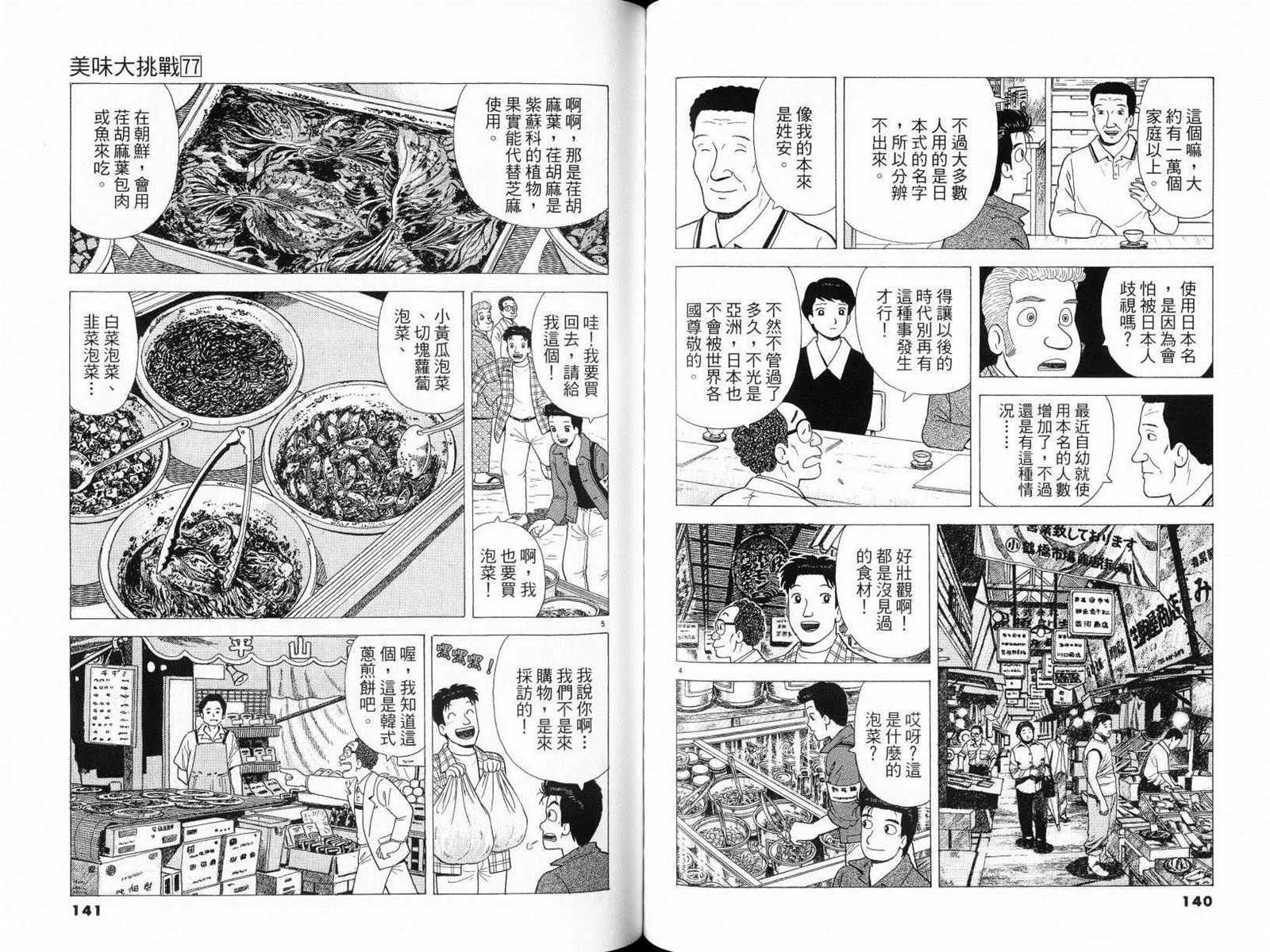 第77卷75
