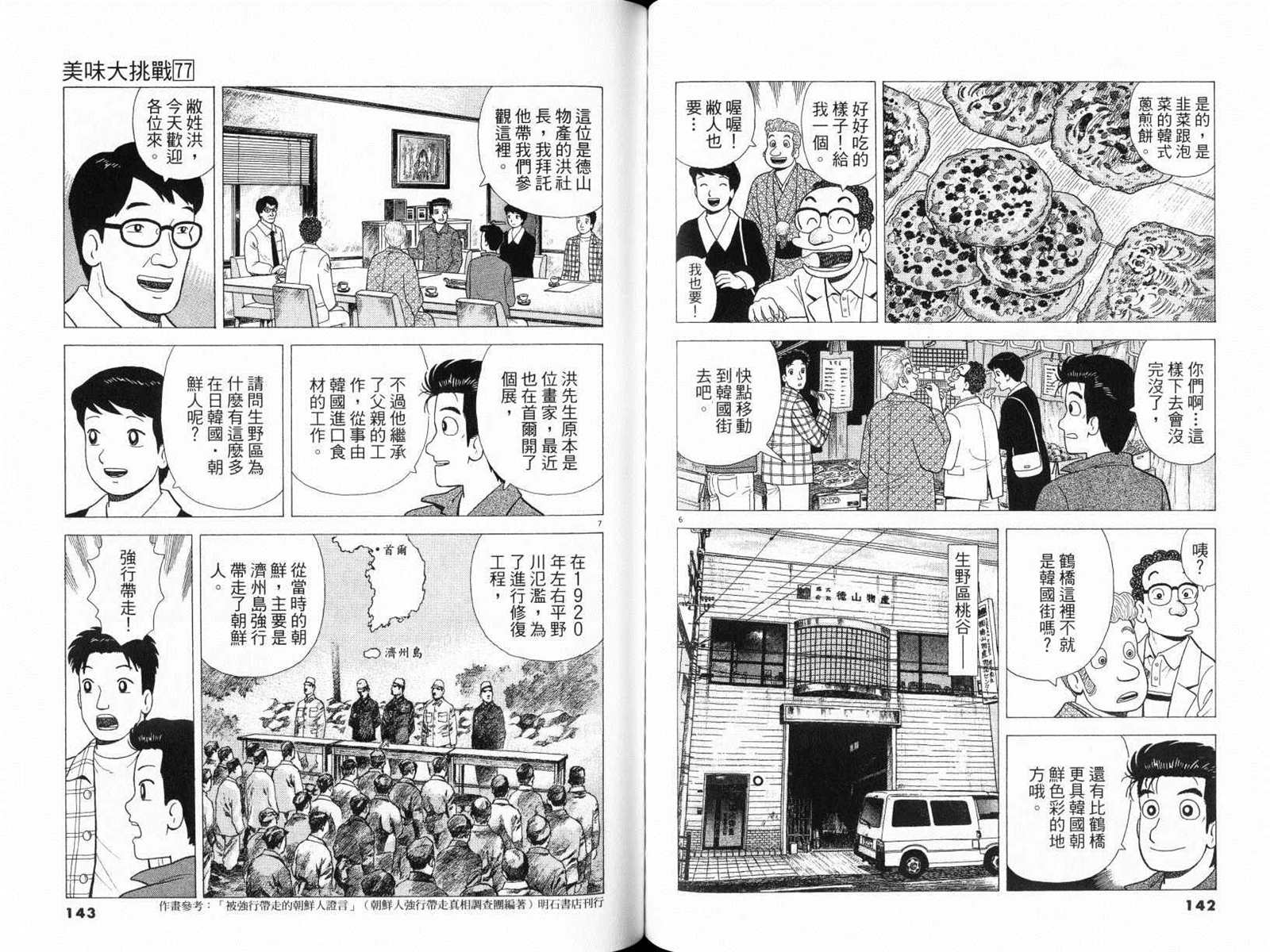 第77卷76