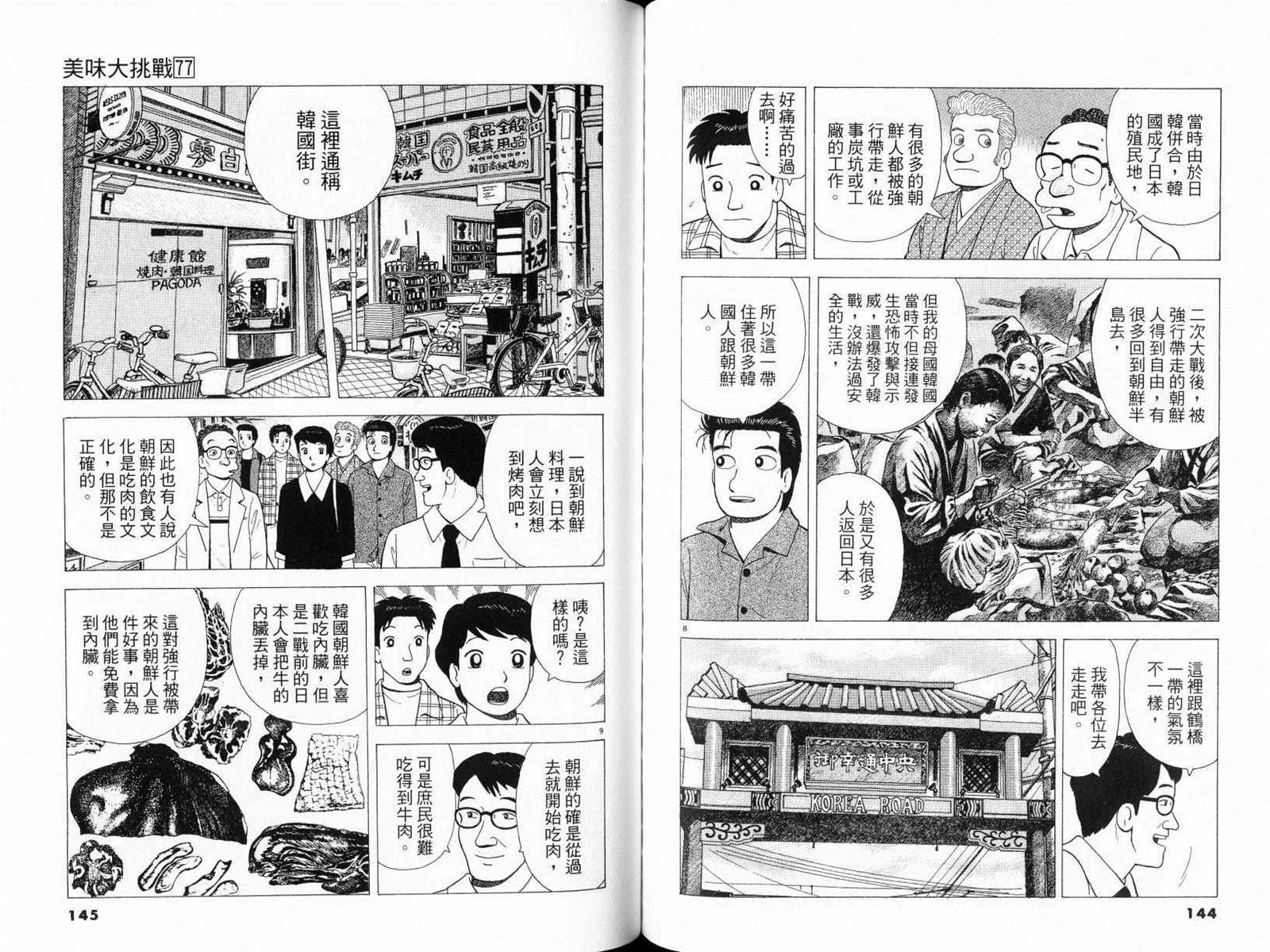 第77卷77