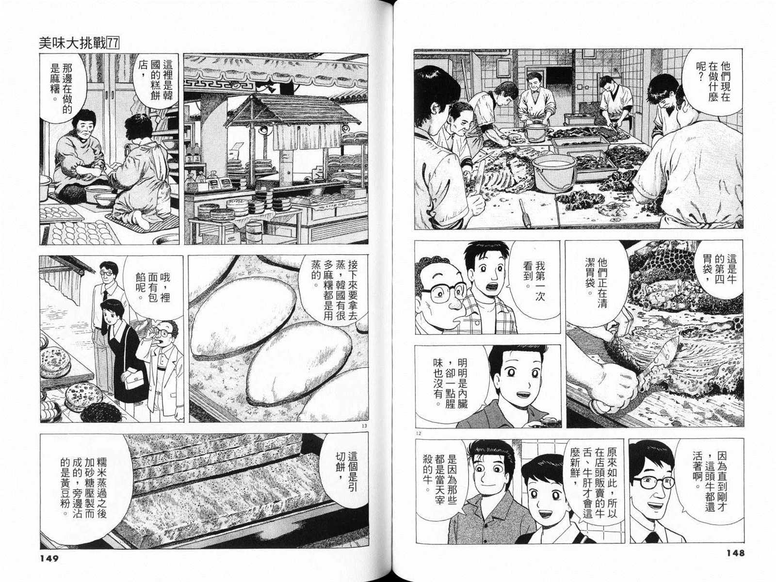 第77卷79