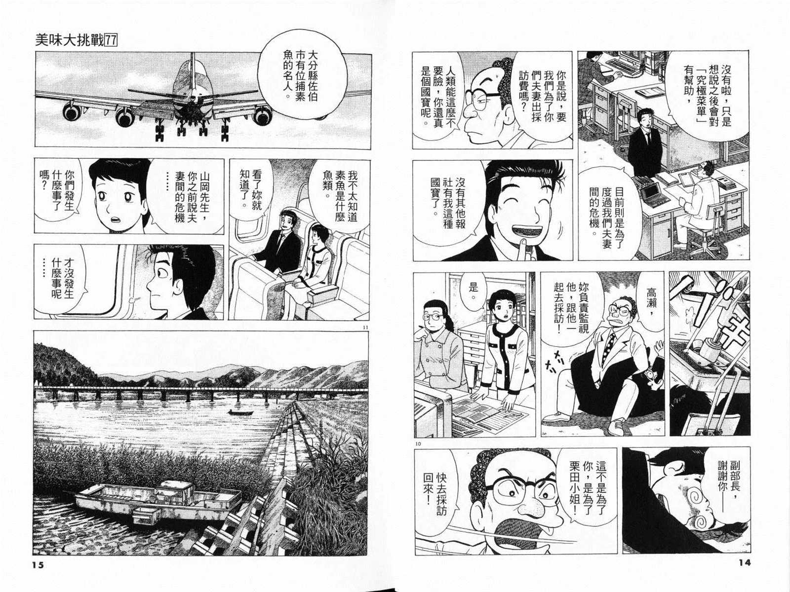 第77卷8