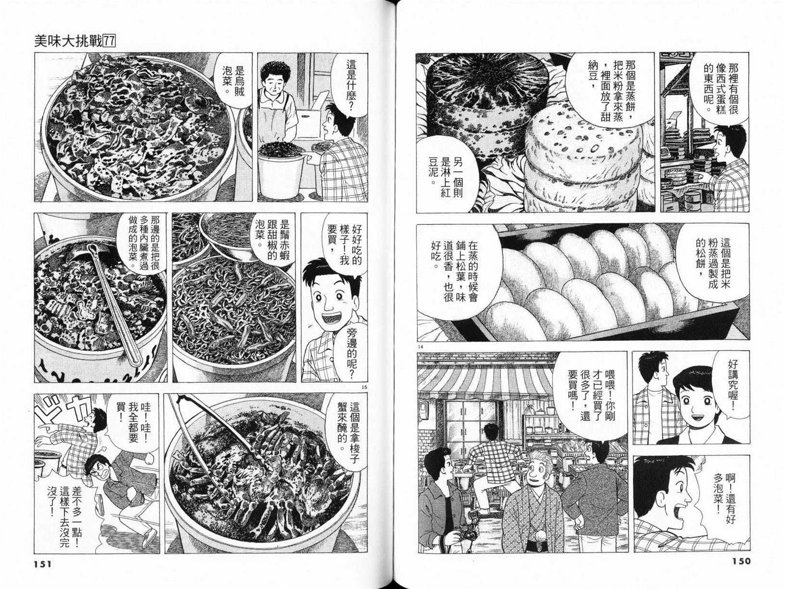 第77卷80