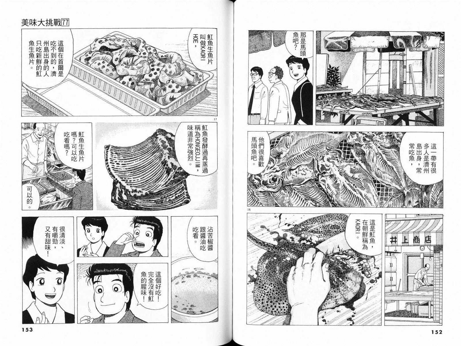 第77卷81