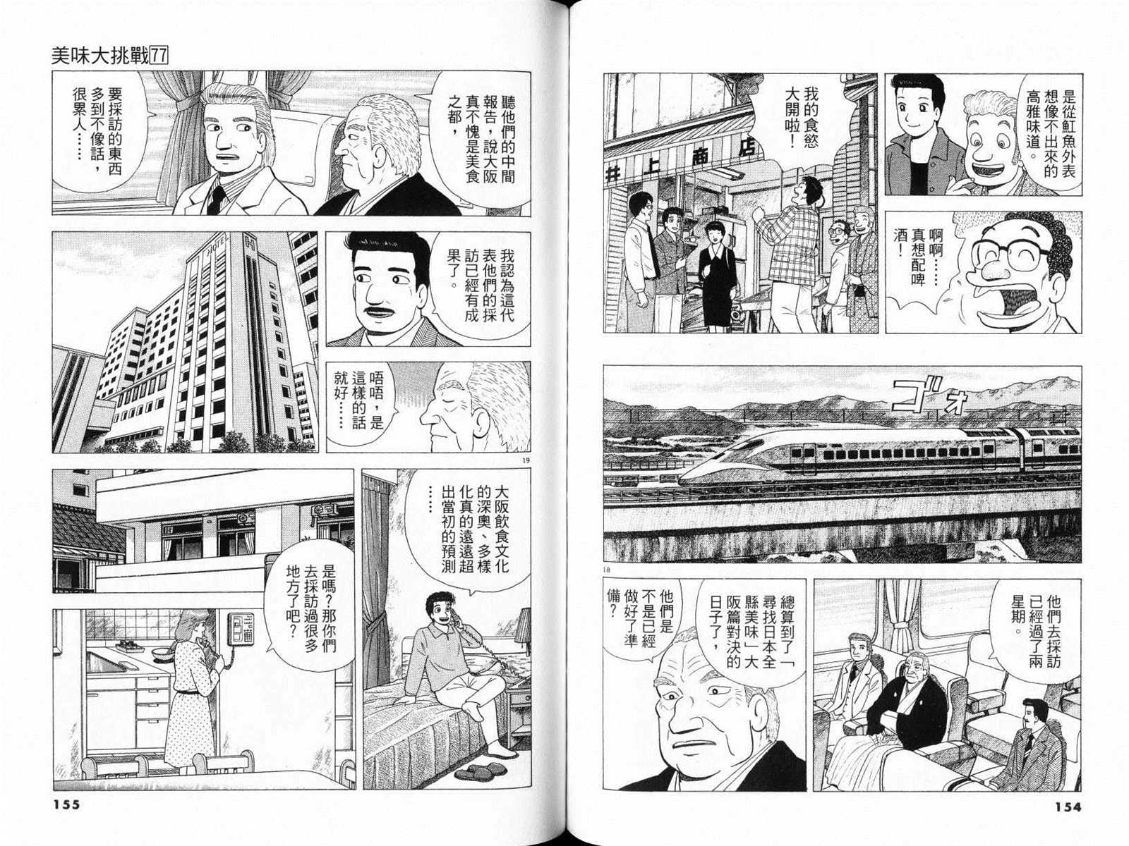 第77卷82