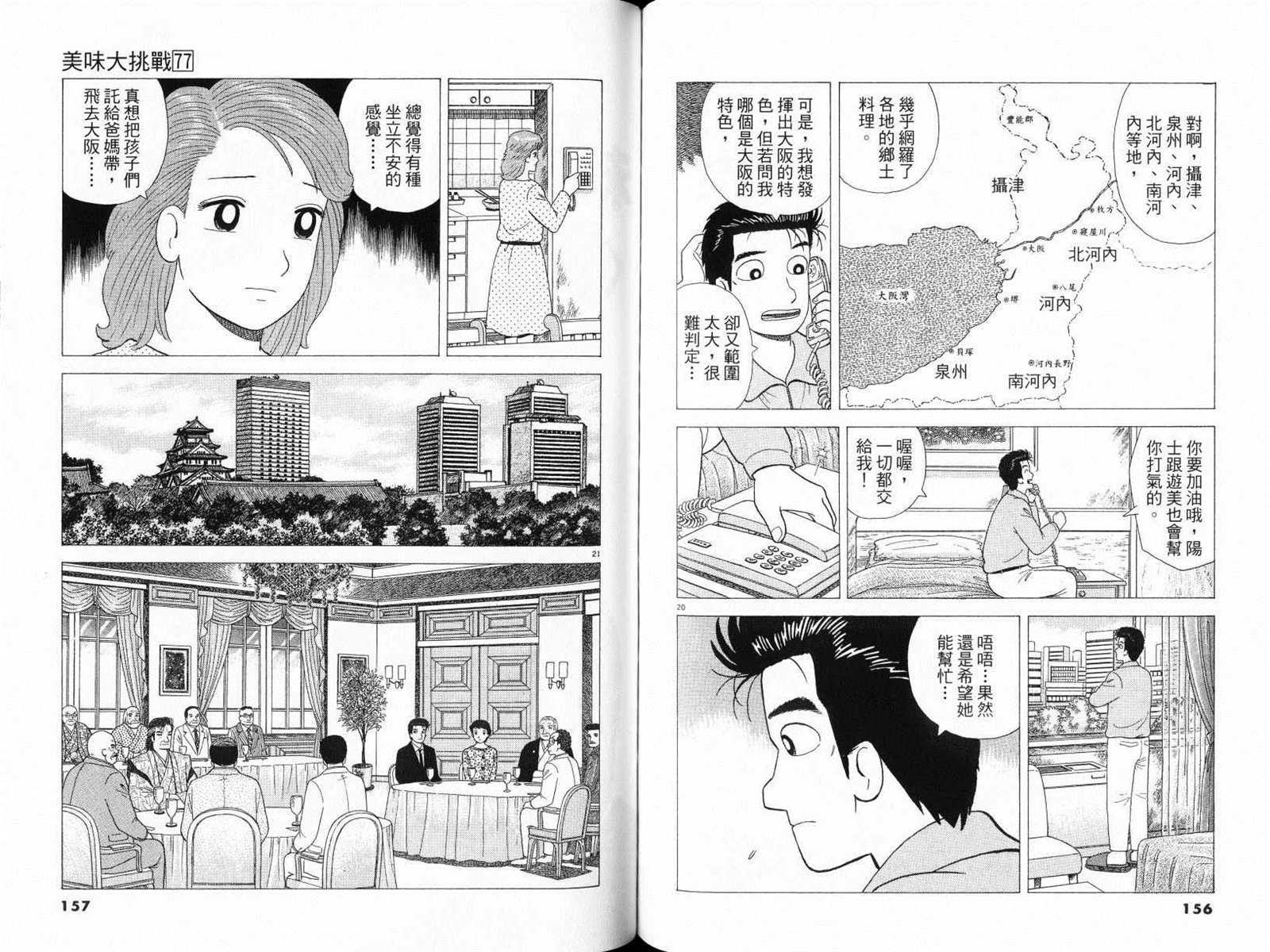 第77卷83