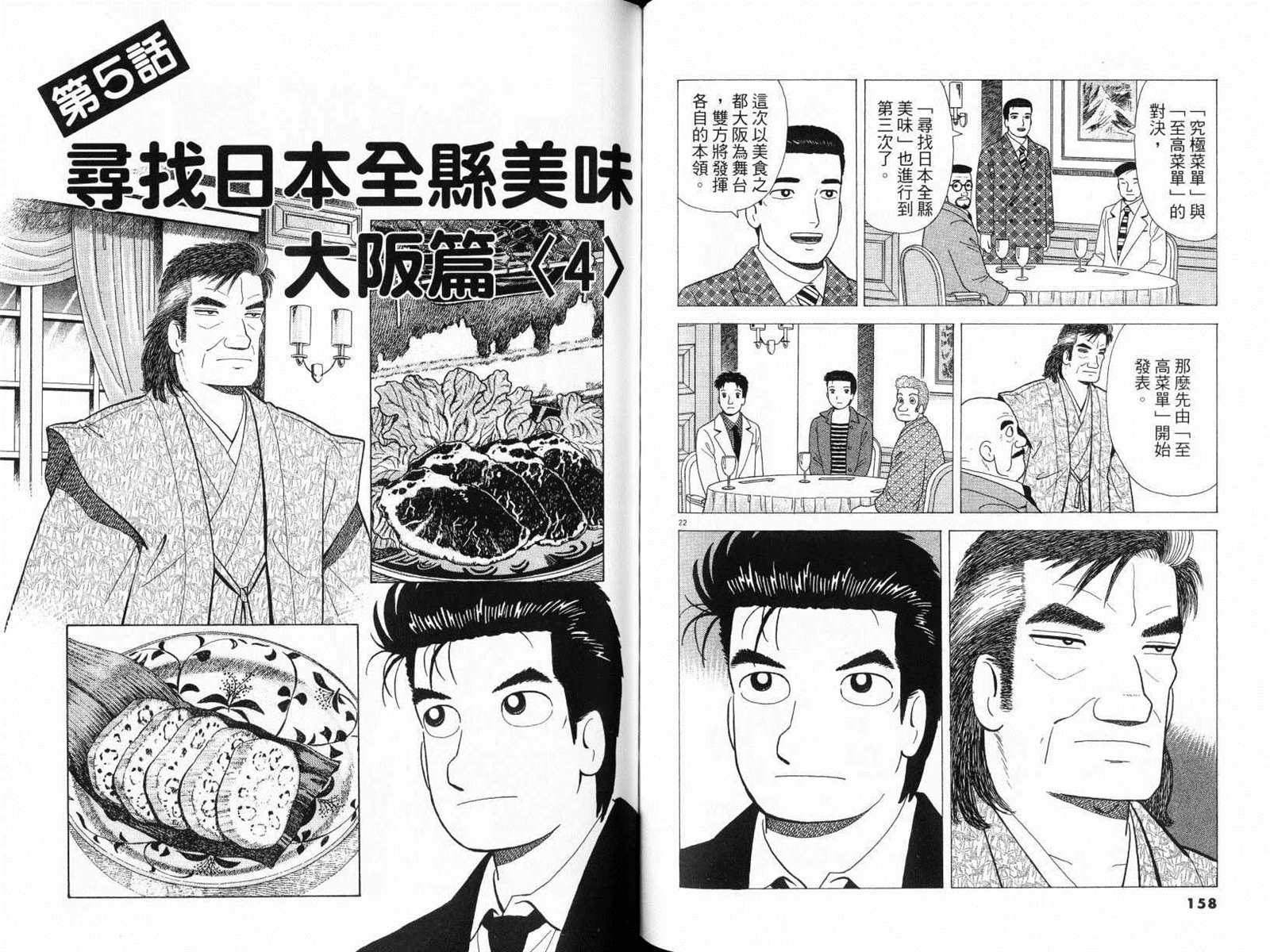 第77卷84