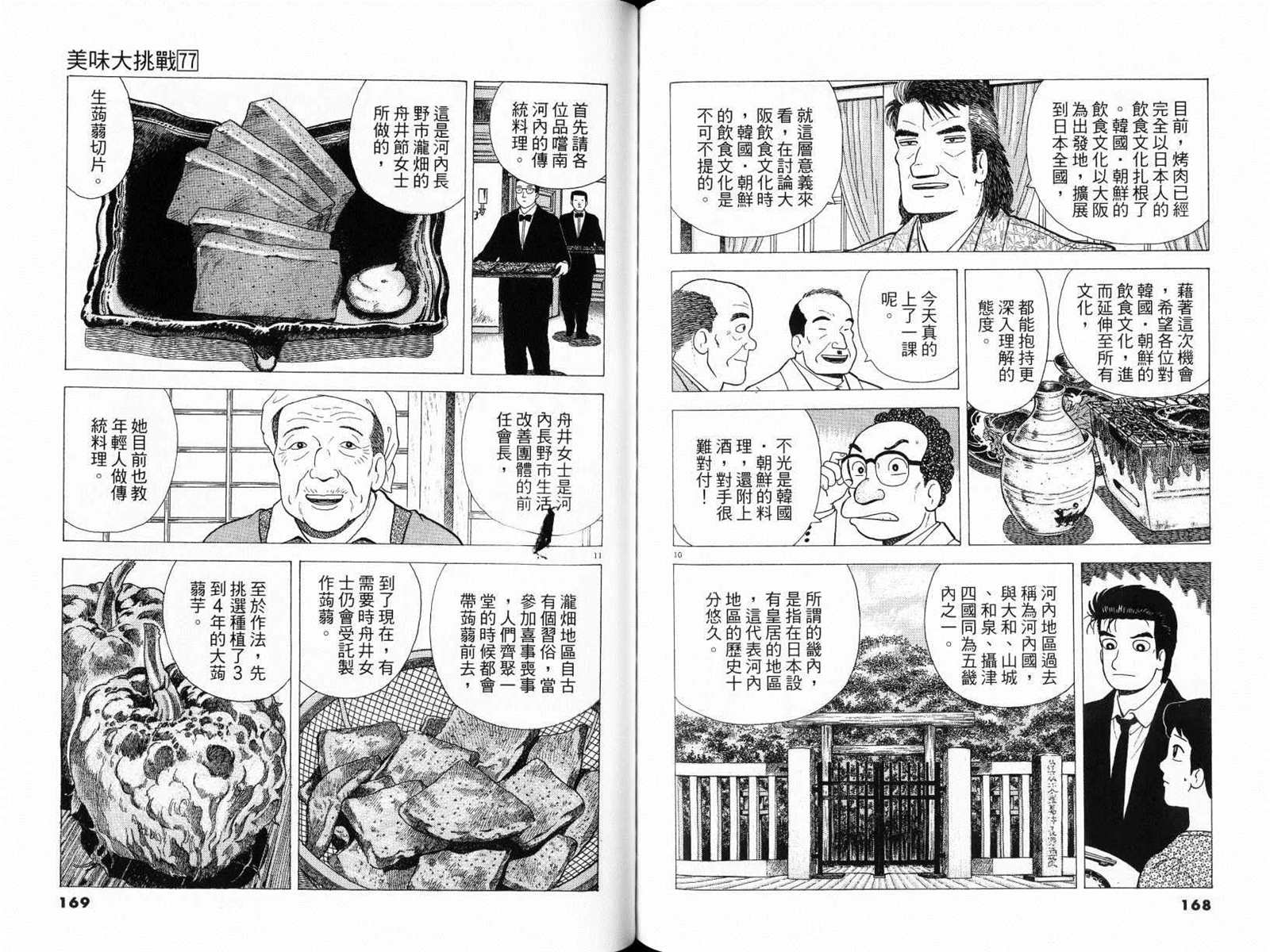 第77卷89