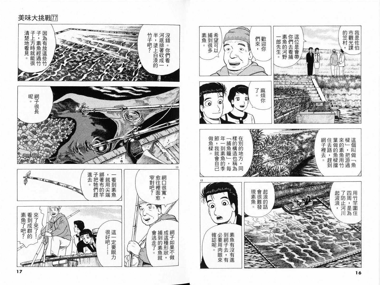 第77卷9