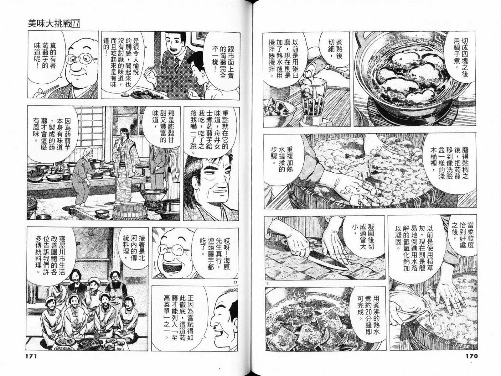 第77卷90
