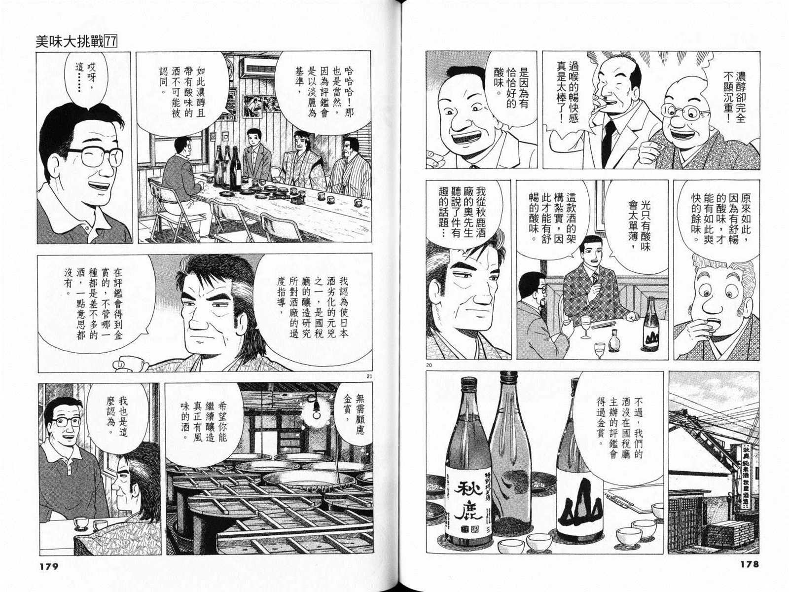 第77卷94