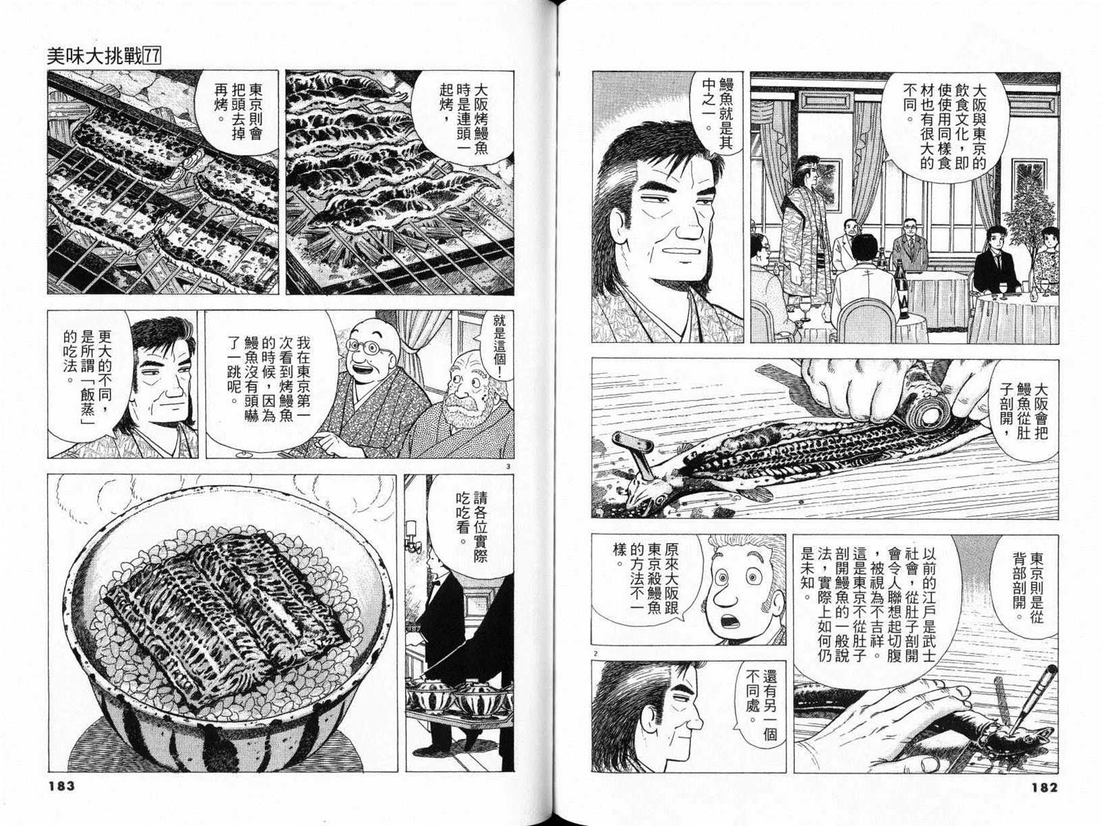 第77卷96
