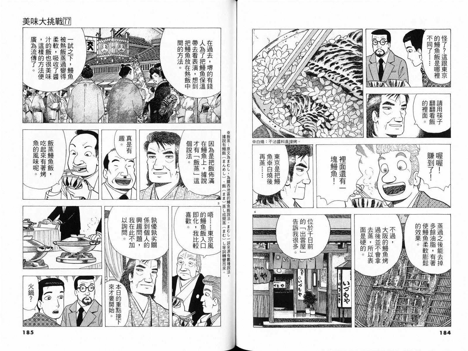 第77卷97