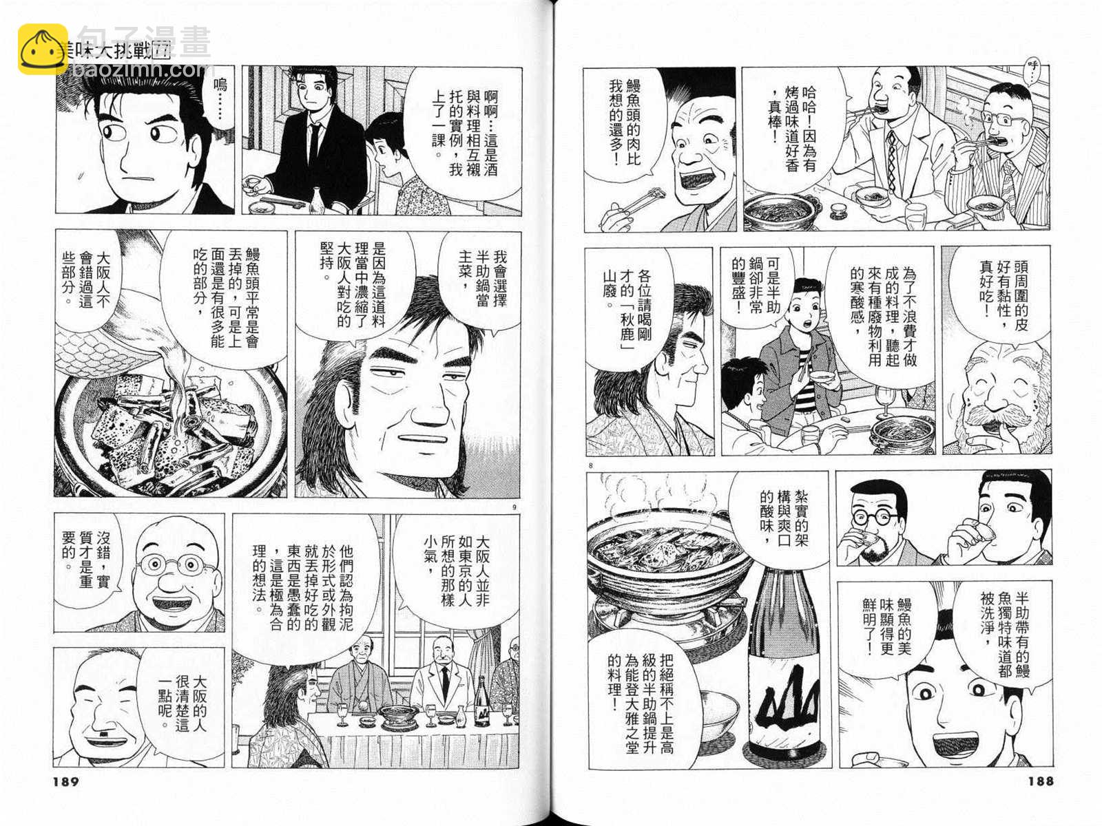 第77卷99