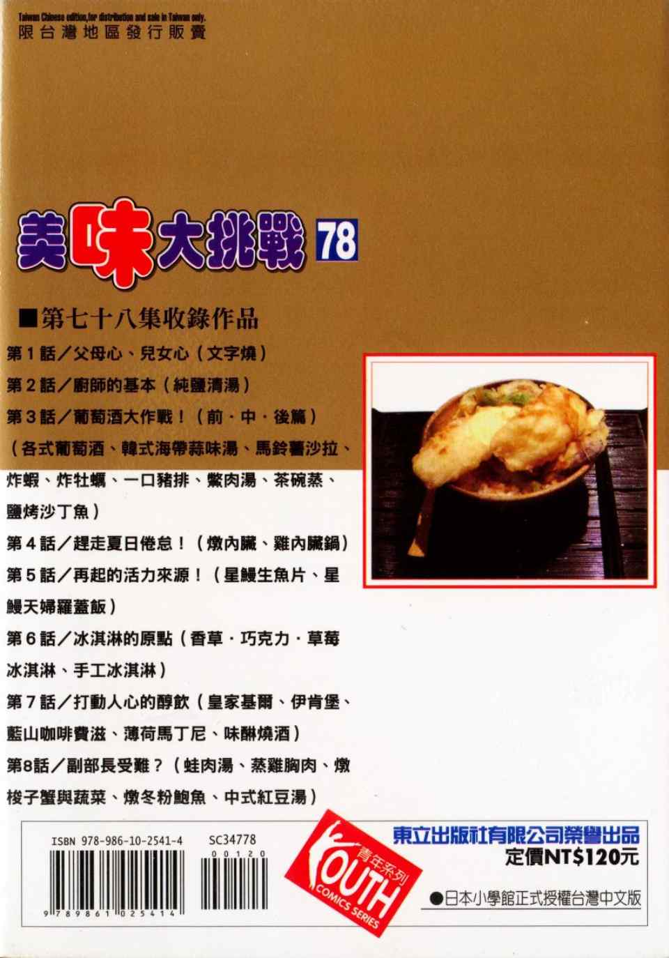 第78卷1