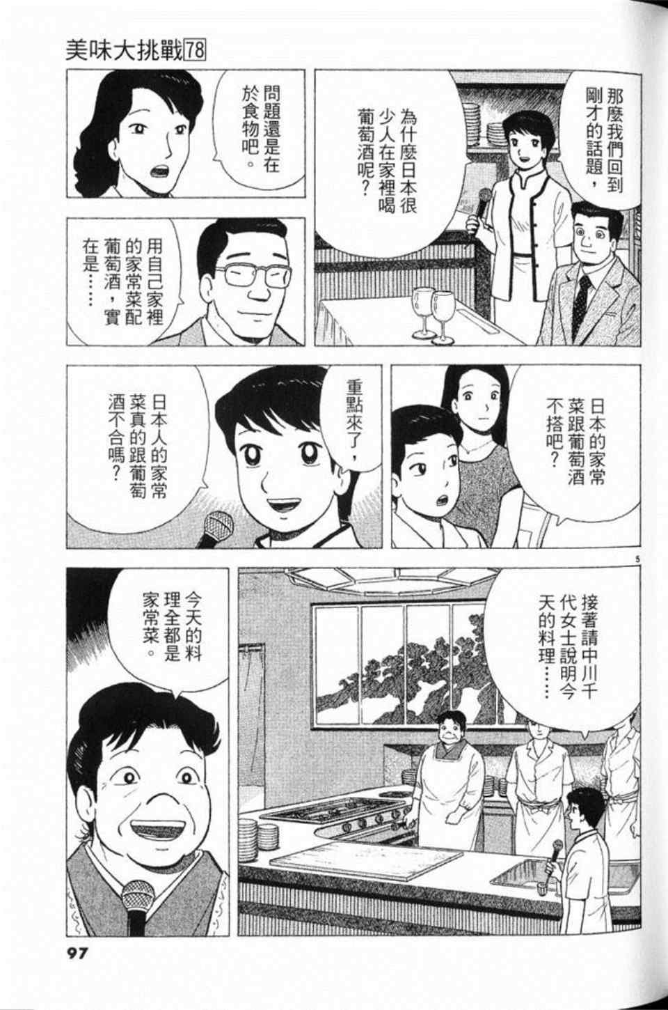 第78卷105