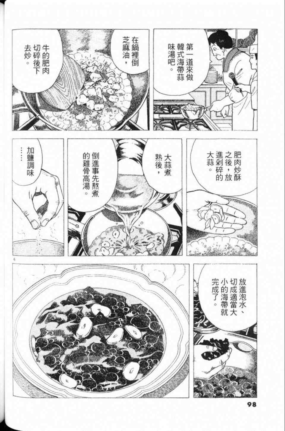 第78卷106