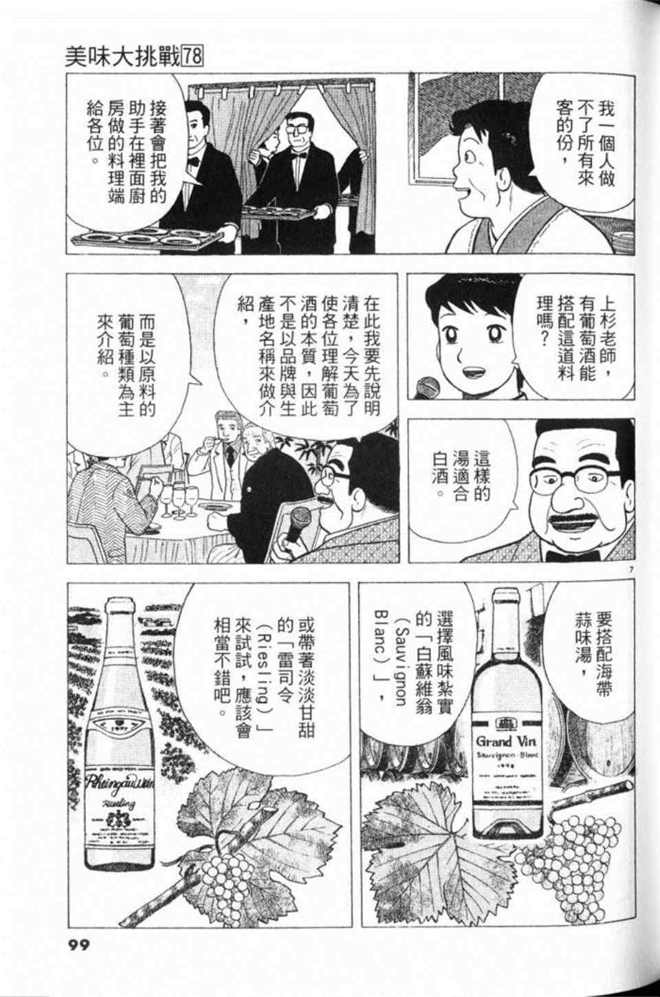 第78卷107