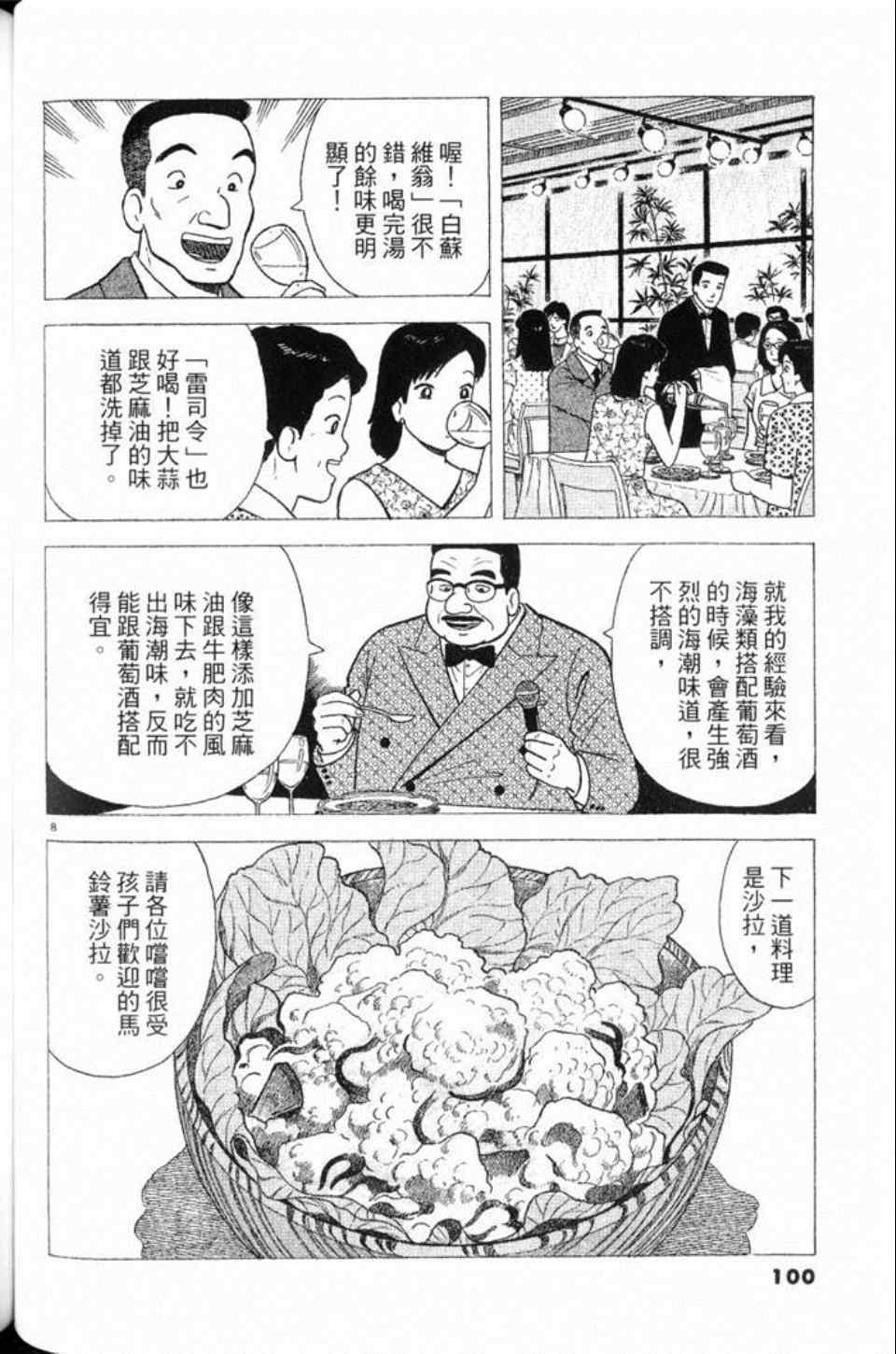 第78卷108