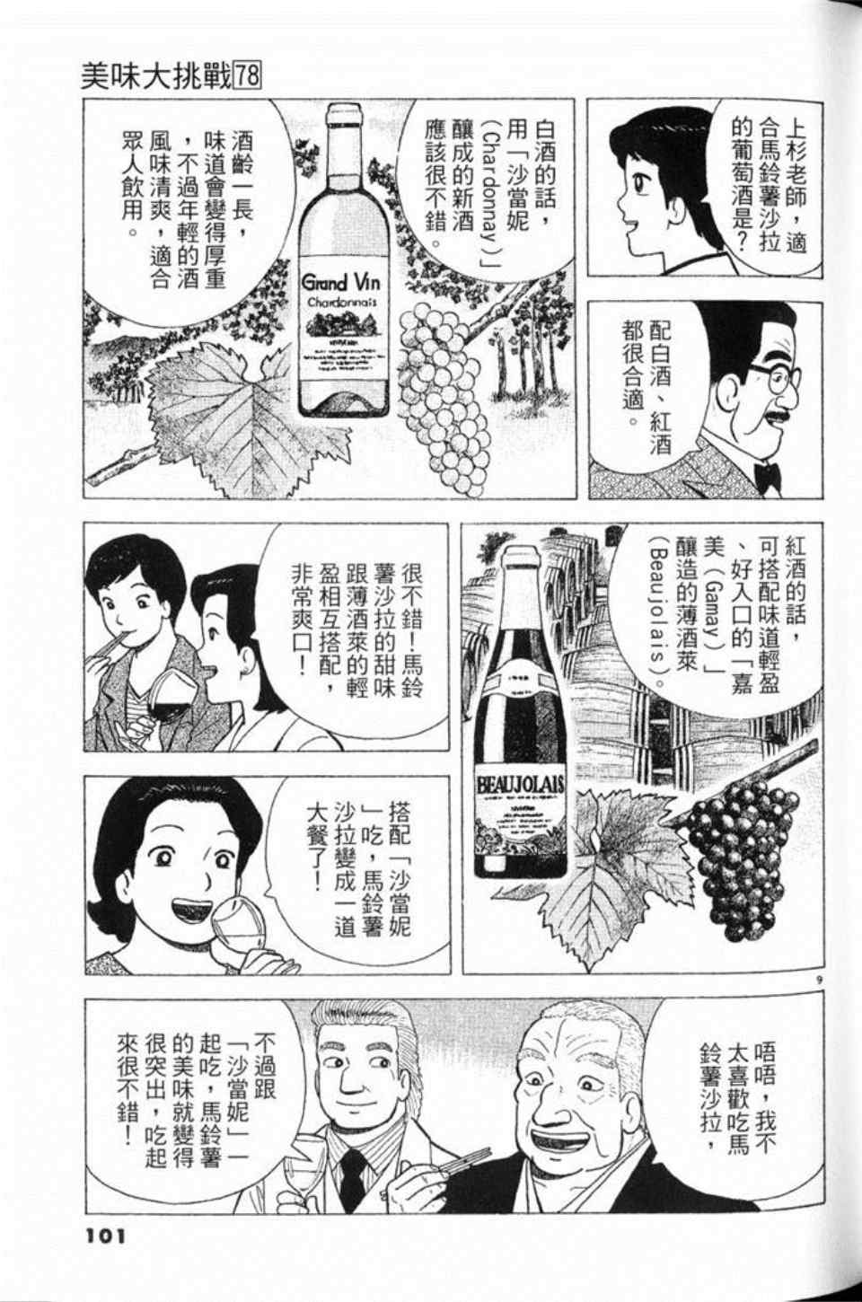 第78卷109
