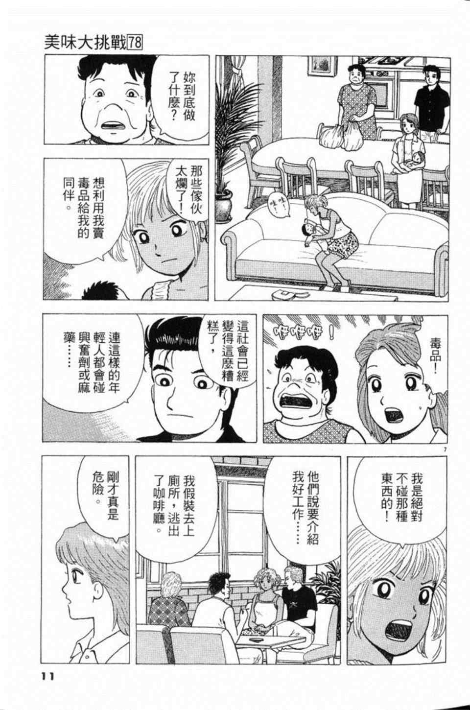 第78卷11