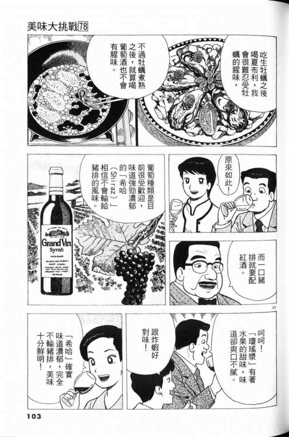 第78卷111