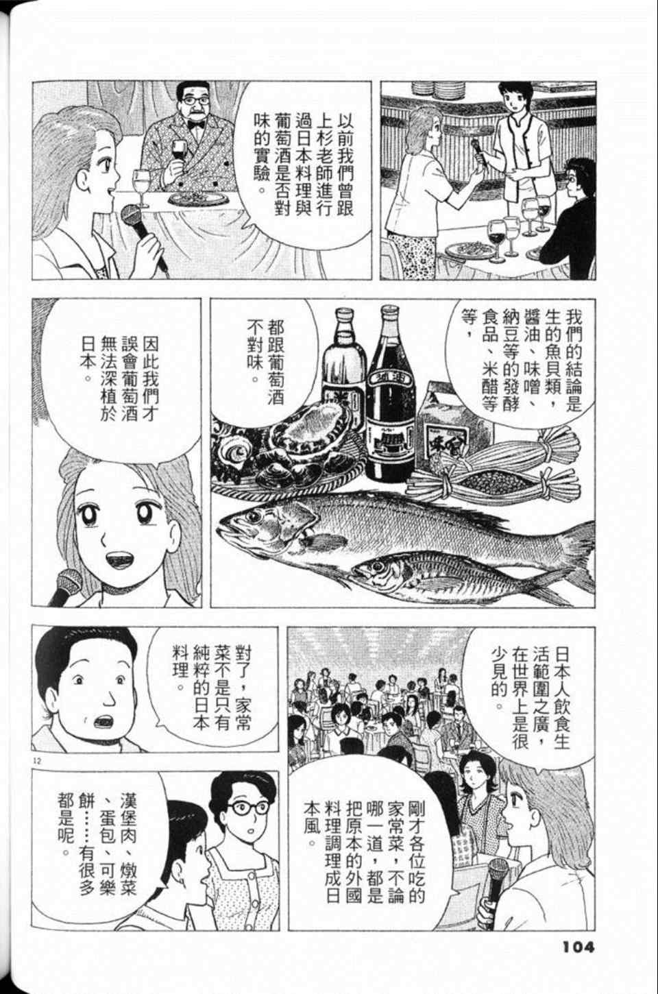 第78卷112