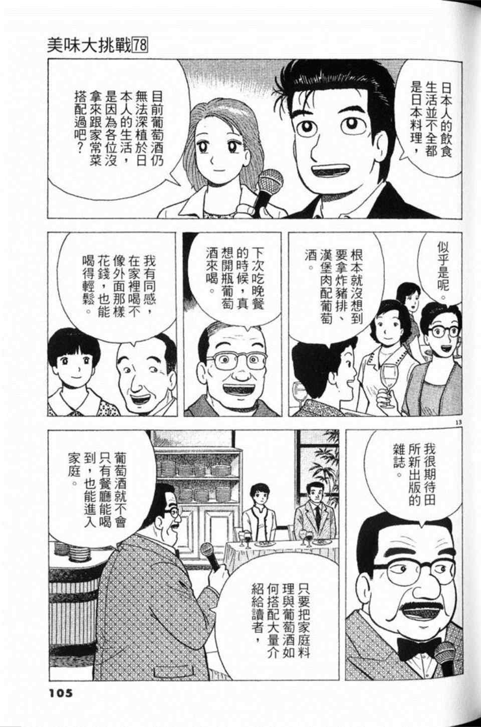 第78卷113