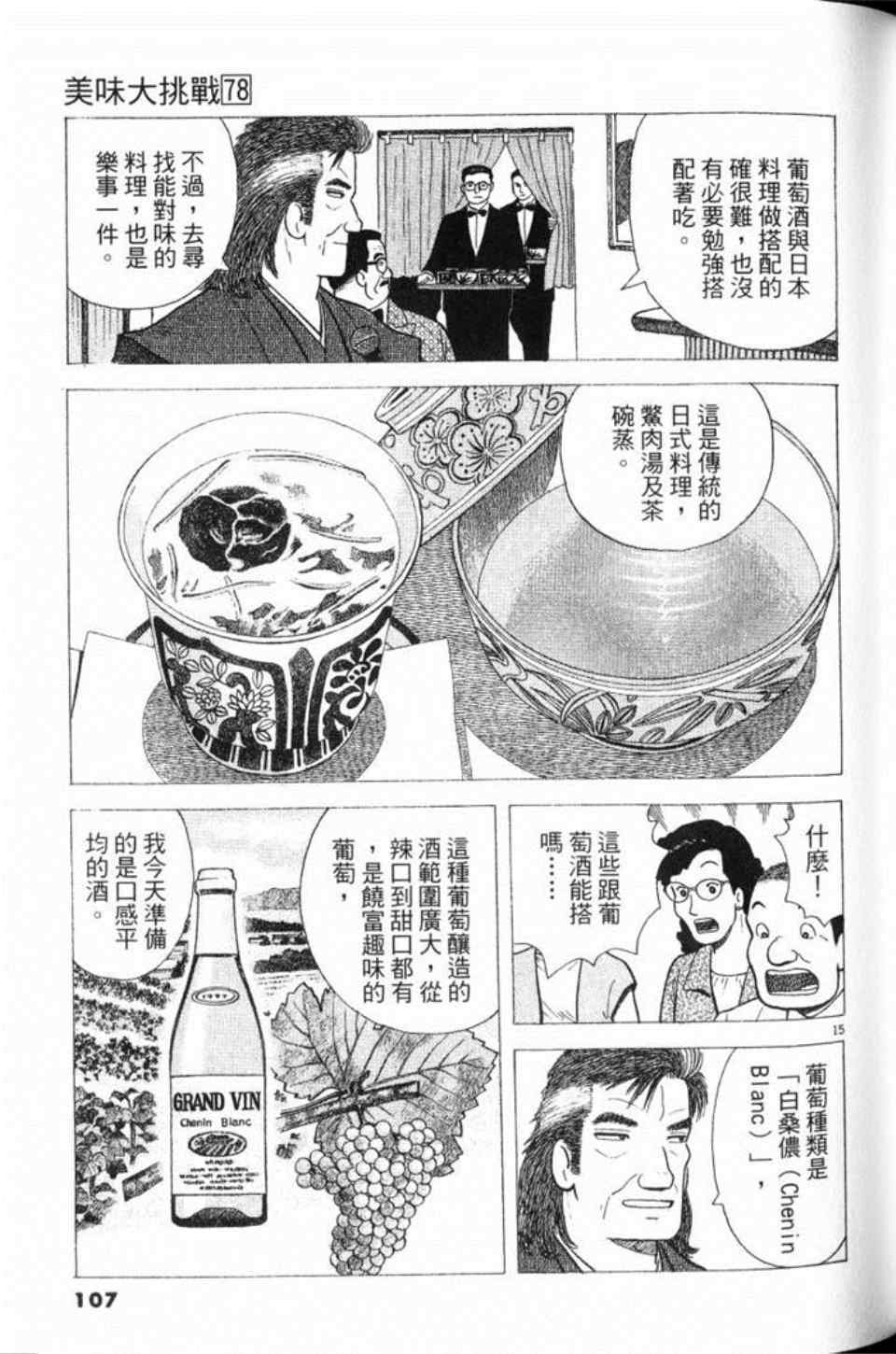第78卷115